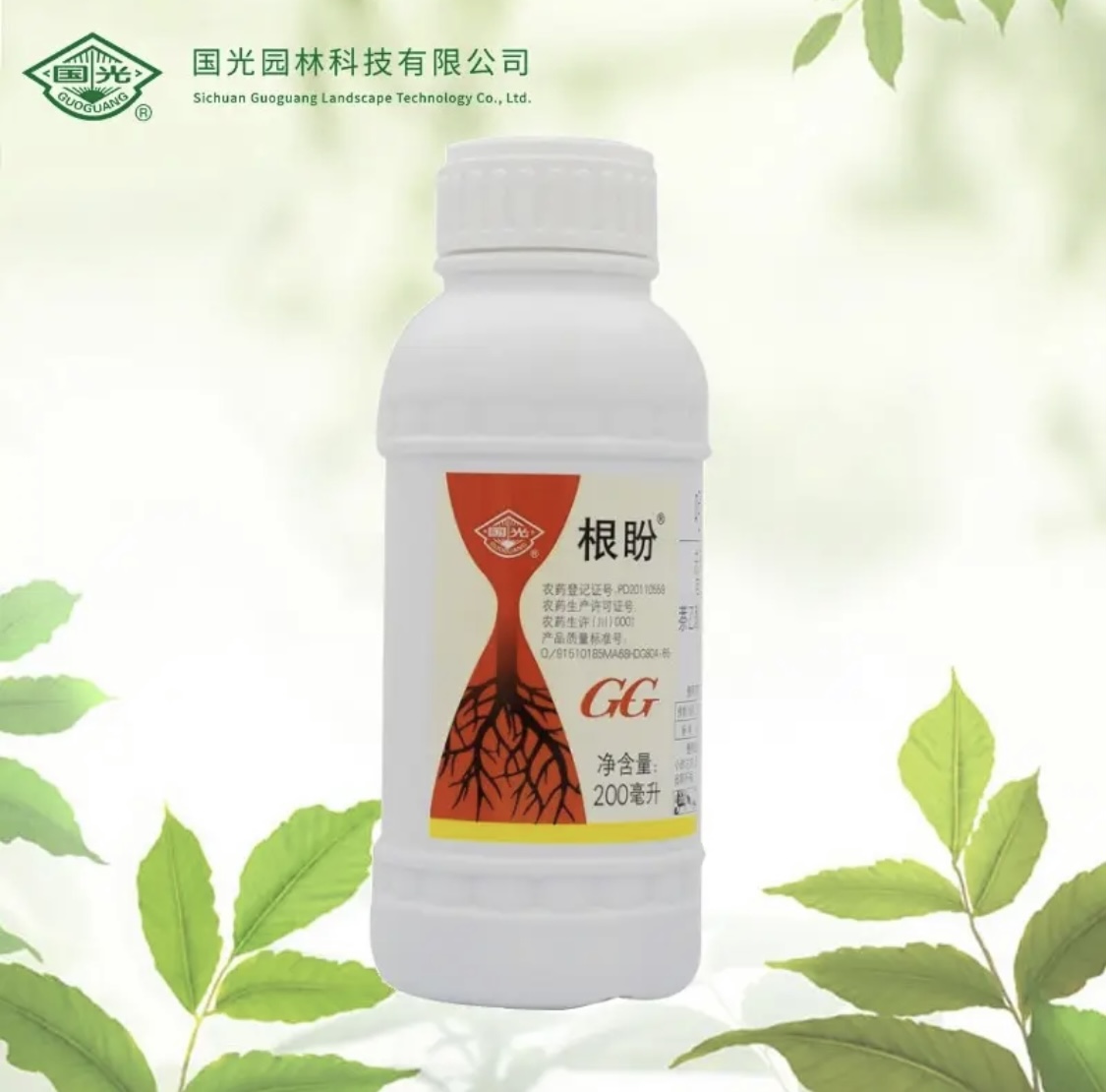 【直采】国光根盼 5%吲哚·萘乙酸 生根壮苗剂植物通用移栽生根剂发根水扦插生根液 营养液 生长调节剂 200毫升/瓶-融创集采商城