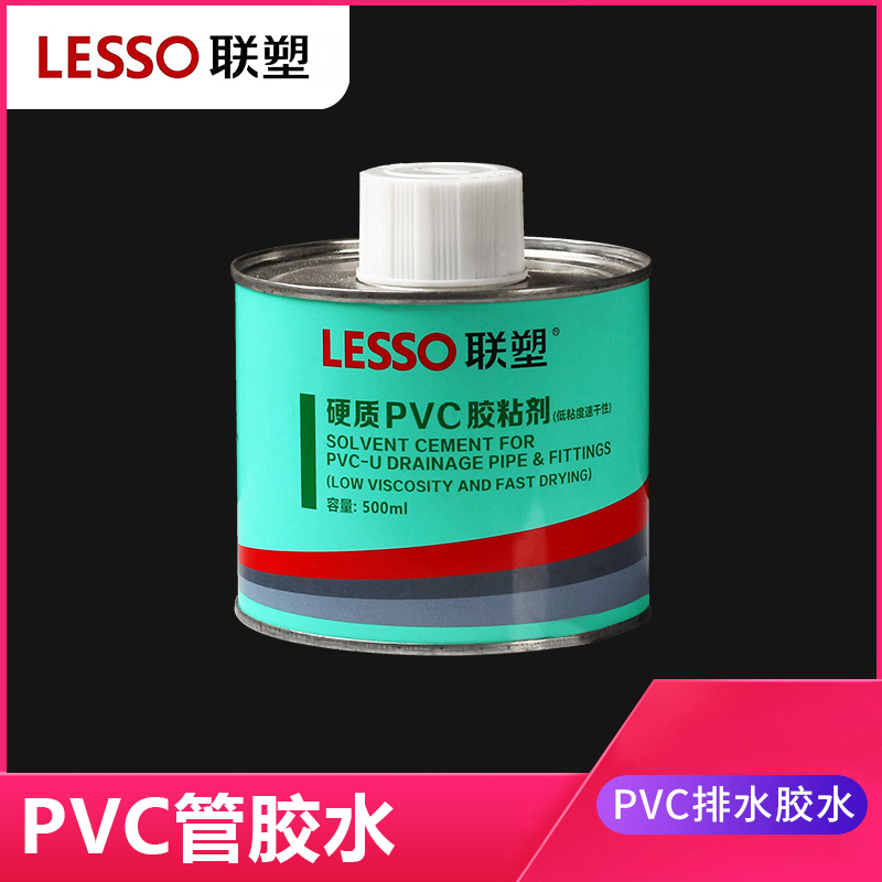 联塑 硬质PVC胶水 500ml-融创集采商城