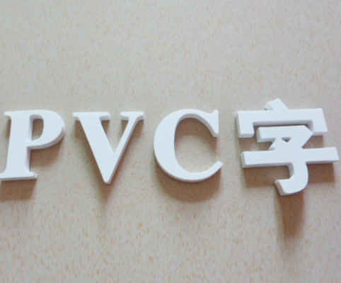 精彩世纪 PVC雕刻 10mm,白色部分镂空处理油漆喷印-融创集采商城