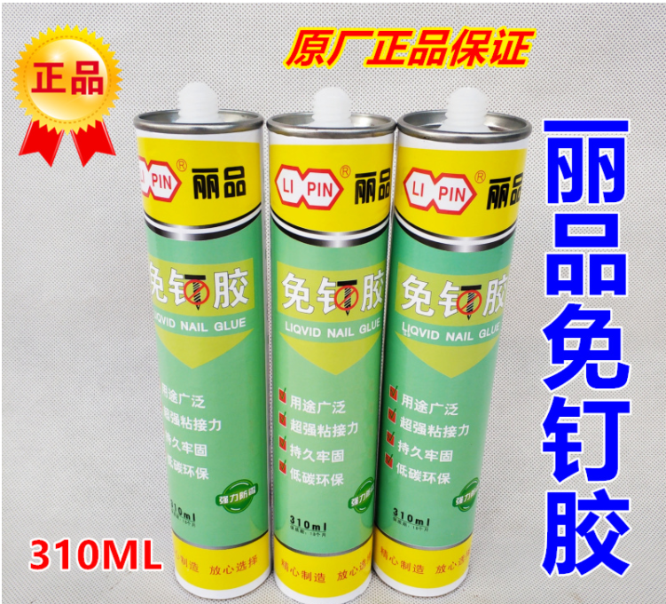 【华南自由贸易】【仅供海南地区】丽品免钉胶强力胶粘墙面置物架卫生间玻璃胶免打孔胶水木工专用 310ML\支-融创集采商城