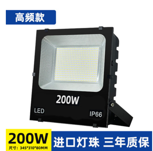 【自由贸易】千匠照明LED投光灯篮球场照明灯-200W 飞利浦进口灯珠 400颗灯珠-融创集采商城