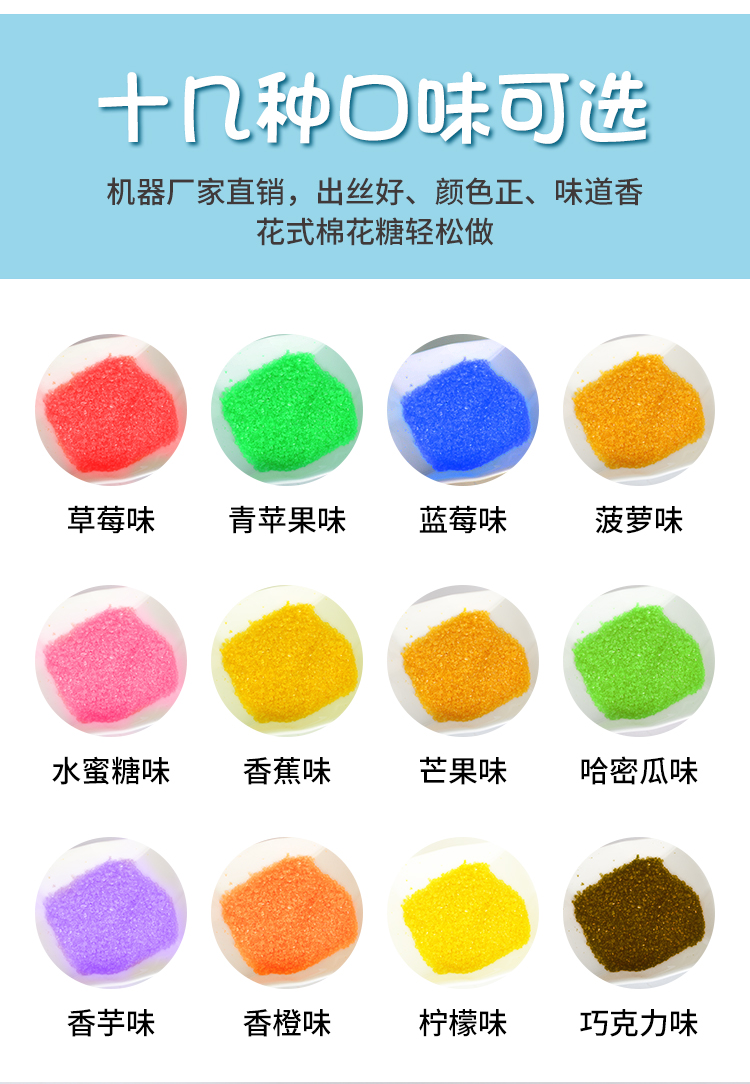 彩色棉花糖彩糖专用果味糖花式拉丝颗粒砂糖10色共5斤-融创集采商城