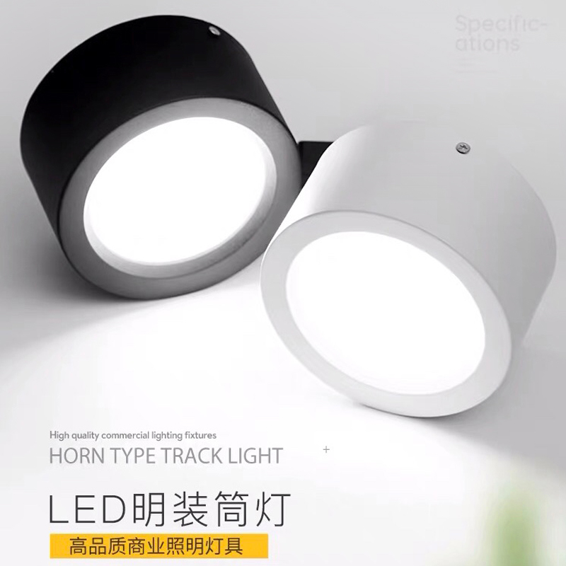 立韬 LED明装筒灯 4寸12w直径14cm白光6500k(黑色外壳)-融创集采商城