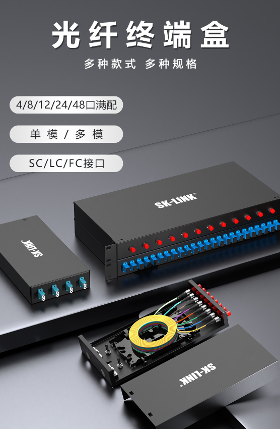 国产 12口光纤终端盒 满配 光缆终端盒熔接盒LC-融创集采商城