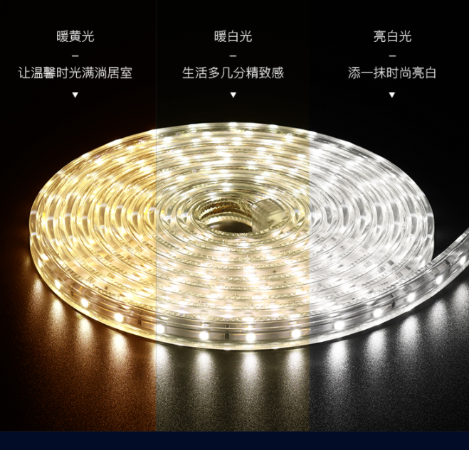 雷士照明LED灯带正白光5050 高亮吊顶贴片暗槽霓虹灯带 商场店铺酒店氛围照明 光色6400K白光 此价格为每米单价-融创集采商城