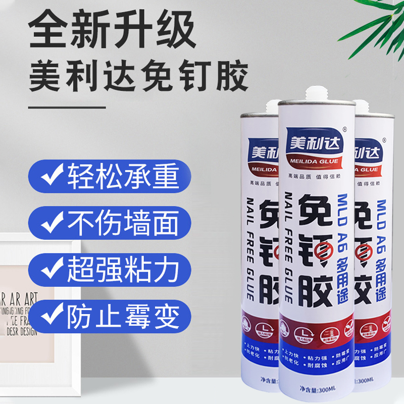 美利达宝免钉胶300ml 白色-融创集采商城