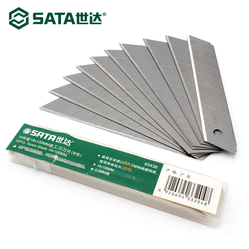 世达(SATA)93436 10件套美工刀刀片8节18x100MM-店铺满200元起送-融创集采商城