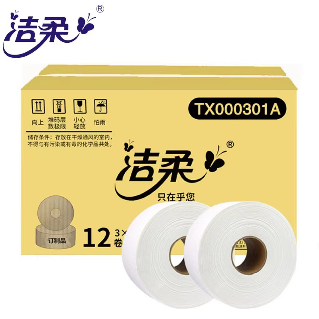 洁柔 -大卷纸小盘纸 3层151米 3卷/提 4提/箱 非独立塑封 TX003001A一箱起订-供货周期3个工作日-华南地区-融创集采商城