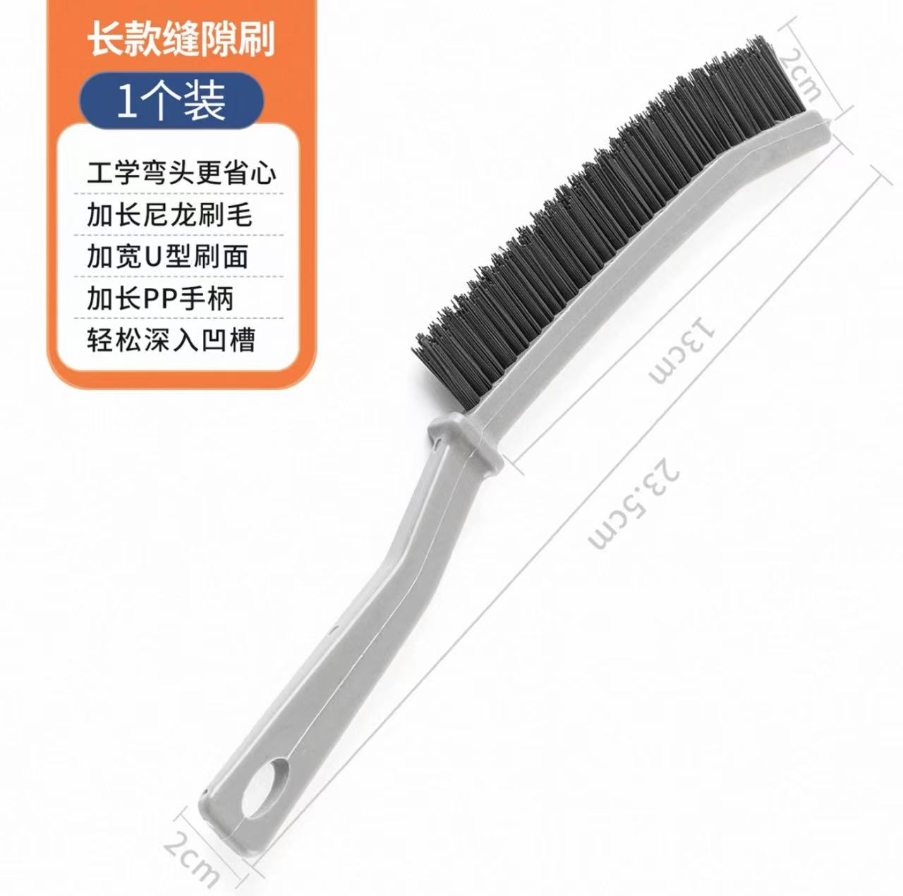 【先锋-天津】浴室缝隙刷卫生间厨房细缝刷清洁刷多功能窗缝凹槽灰尘刷子硬毛刷 长 23.5厘米-融创集采商城