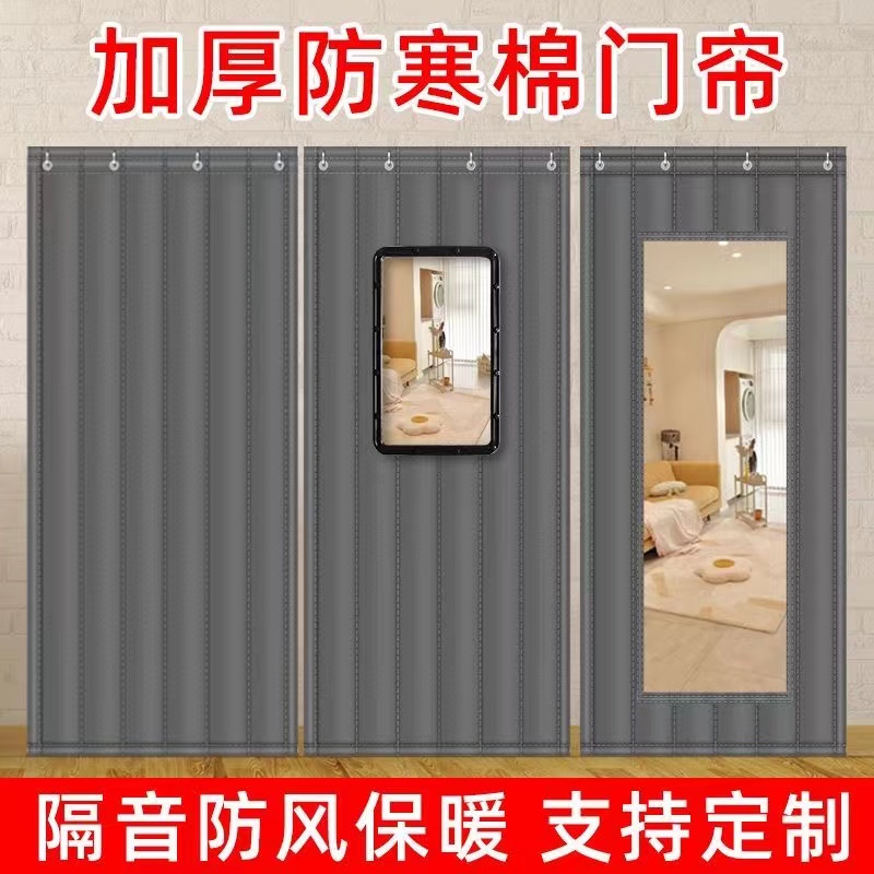 4层定做棉门帘打孔免打孔冬季保暖防寒加厚隔音隔断挡风防水家用超市高度240,宽度163-融创集采商城