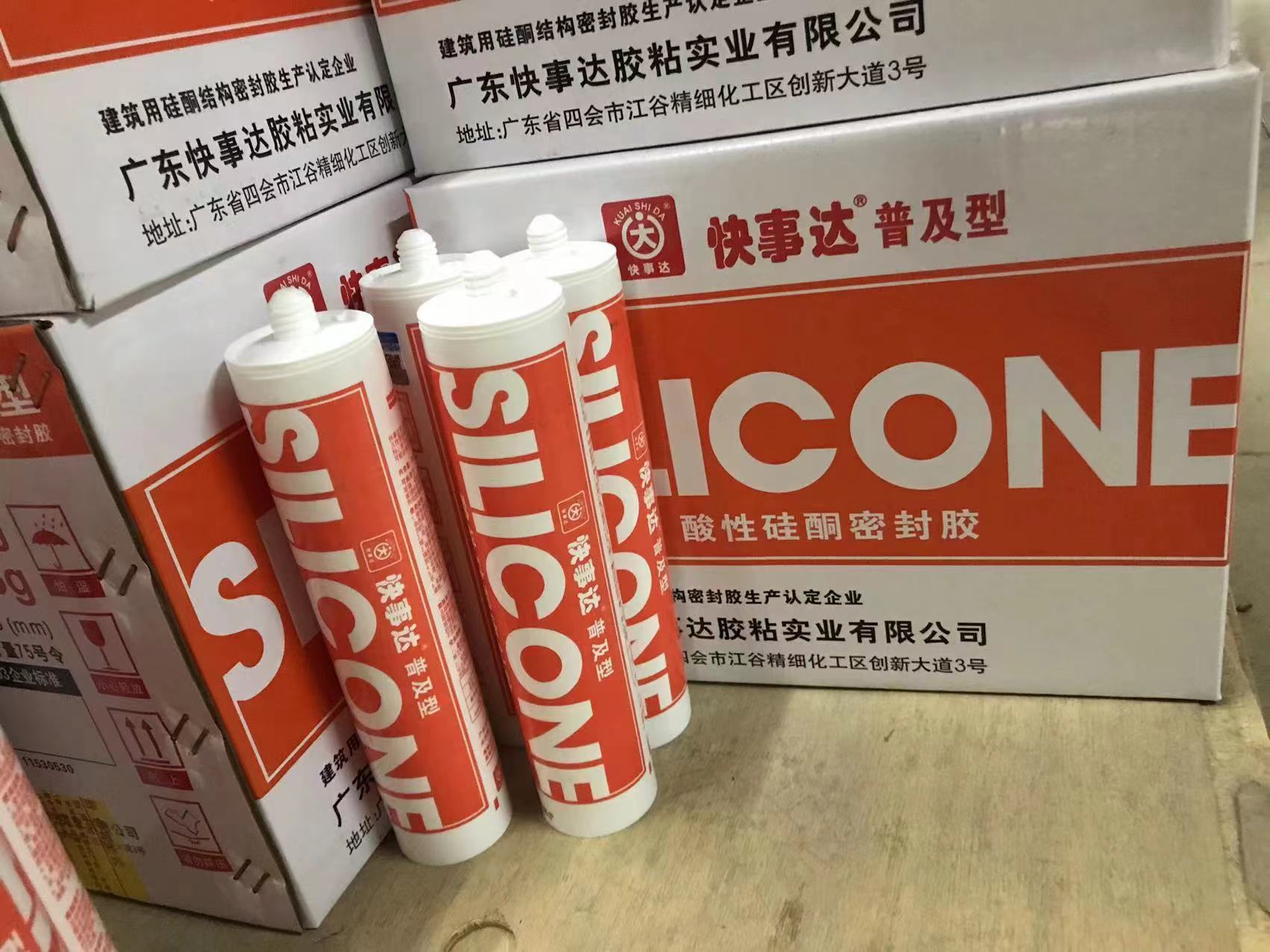 快事达普及版酸性玻璃胶酸性硅酮密封胶每支300g-融创集采商城