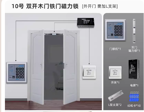 双开木门铁门磁力锁(外开门,需加L支架)主机为NQ-05标配-融创集采商城