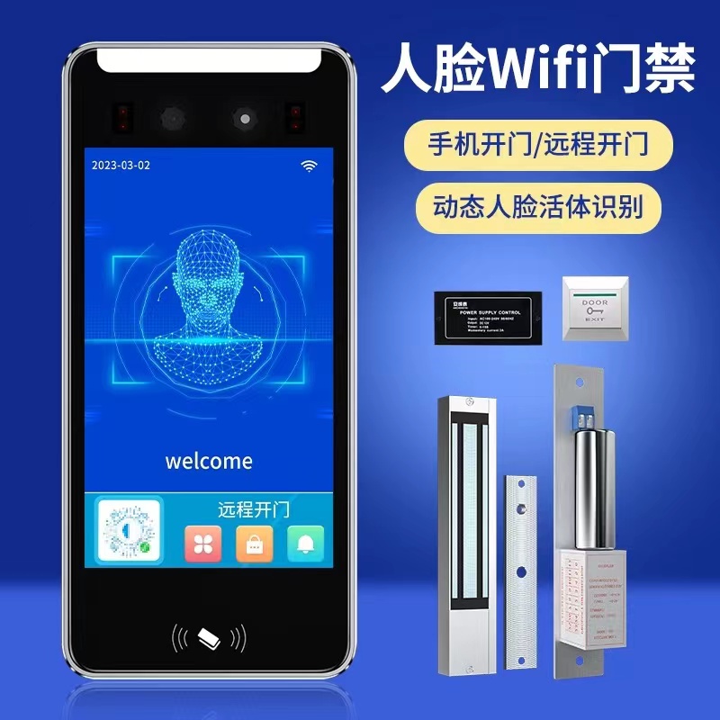 国产人脸WIFI识别门禁 5.5英寸 广阔IPS屏弧面设计 人脸容量5000左右-融创集采商城