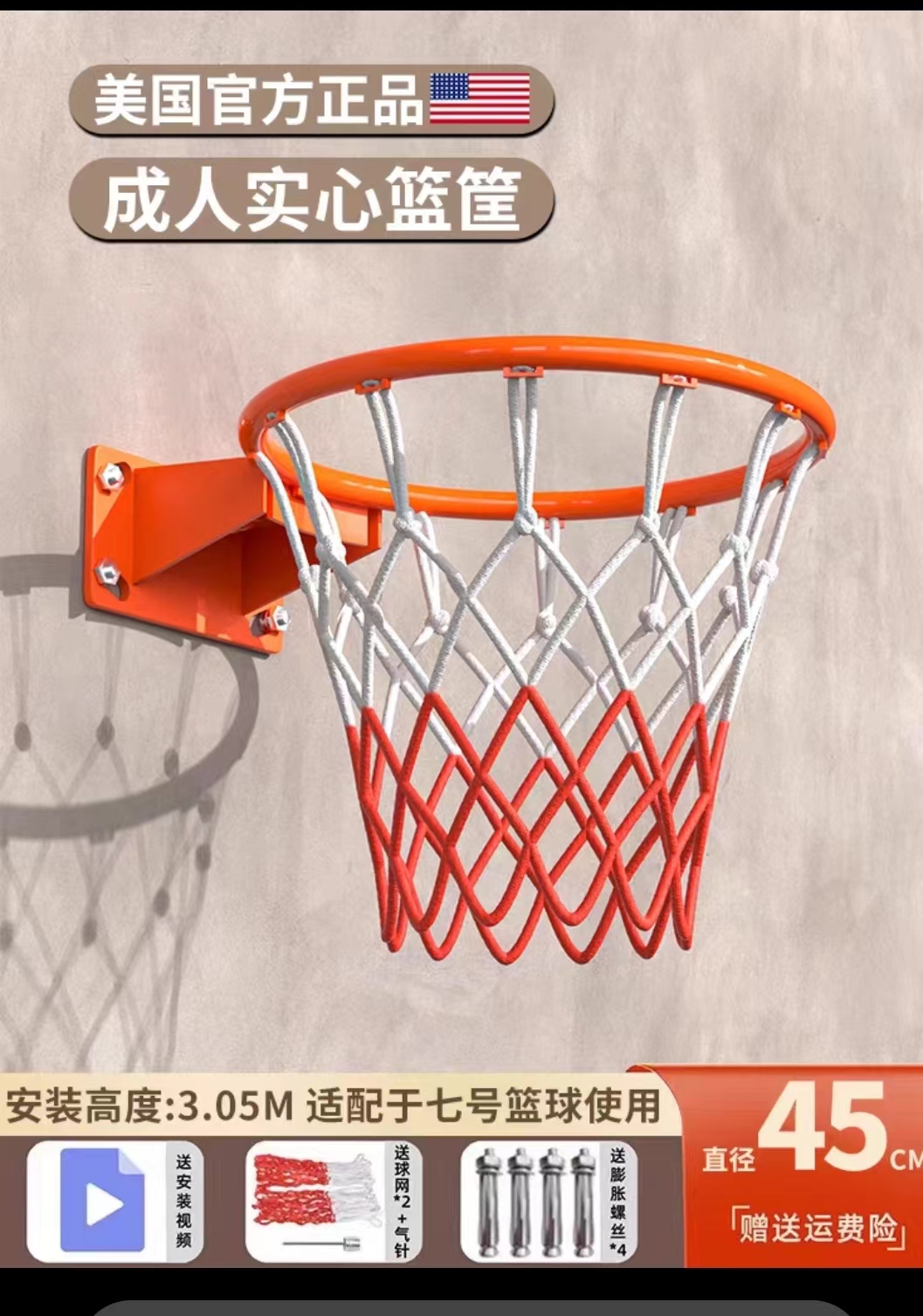 【篮球框】篮球框投篮架篮筐壁挂式室外可移动户外室内成人专业家用儿童标准,可承重340公斤,实心蓝圈蓝网*2+膨胀螺丝,4孔,孔中心到孔中心的 ...