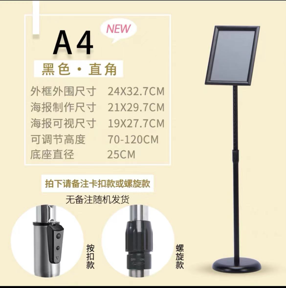 不锈钢A4立牌指示牌立式广告牌可伸缩 黑色【直角】-融创集采商城
