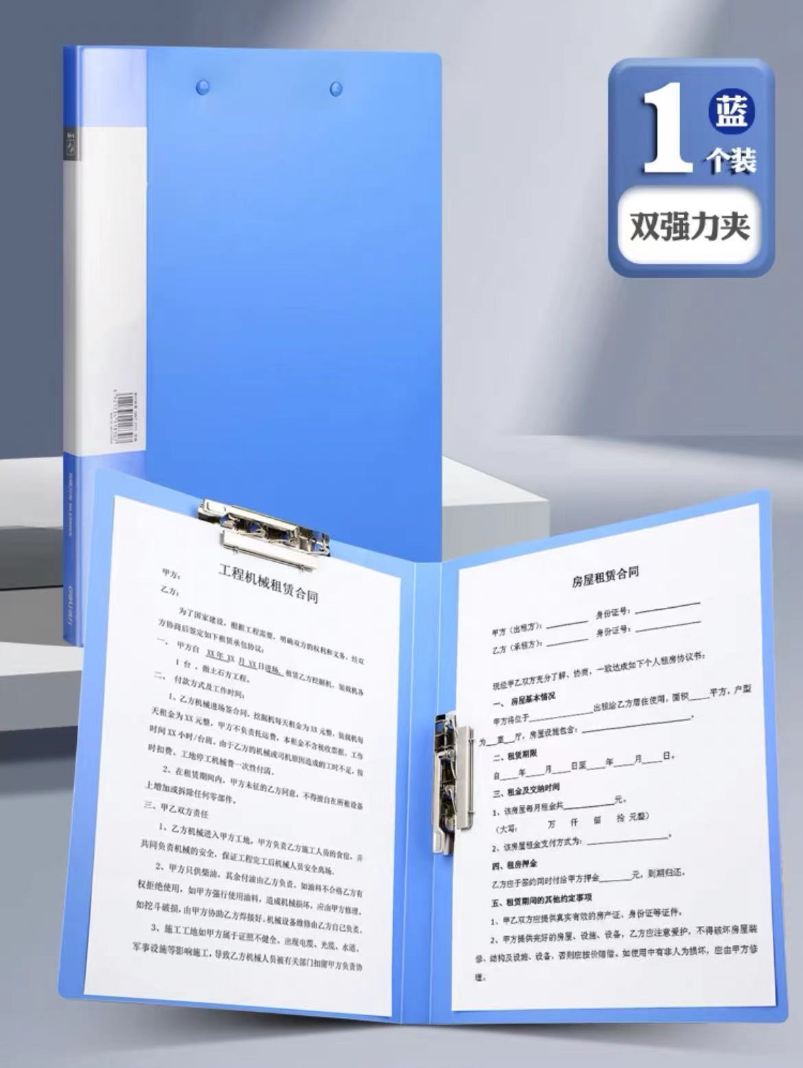 【上海大区3月自由贸易】得力文件夹强力夹A4双夹（下单备注颜色）-融创集采商城