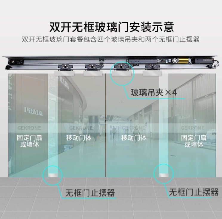 皇冠S150无框双门电动门感应门自动整套机组平移玻璃门机平移门机-融创集采商城