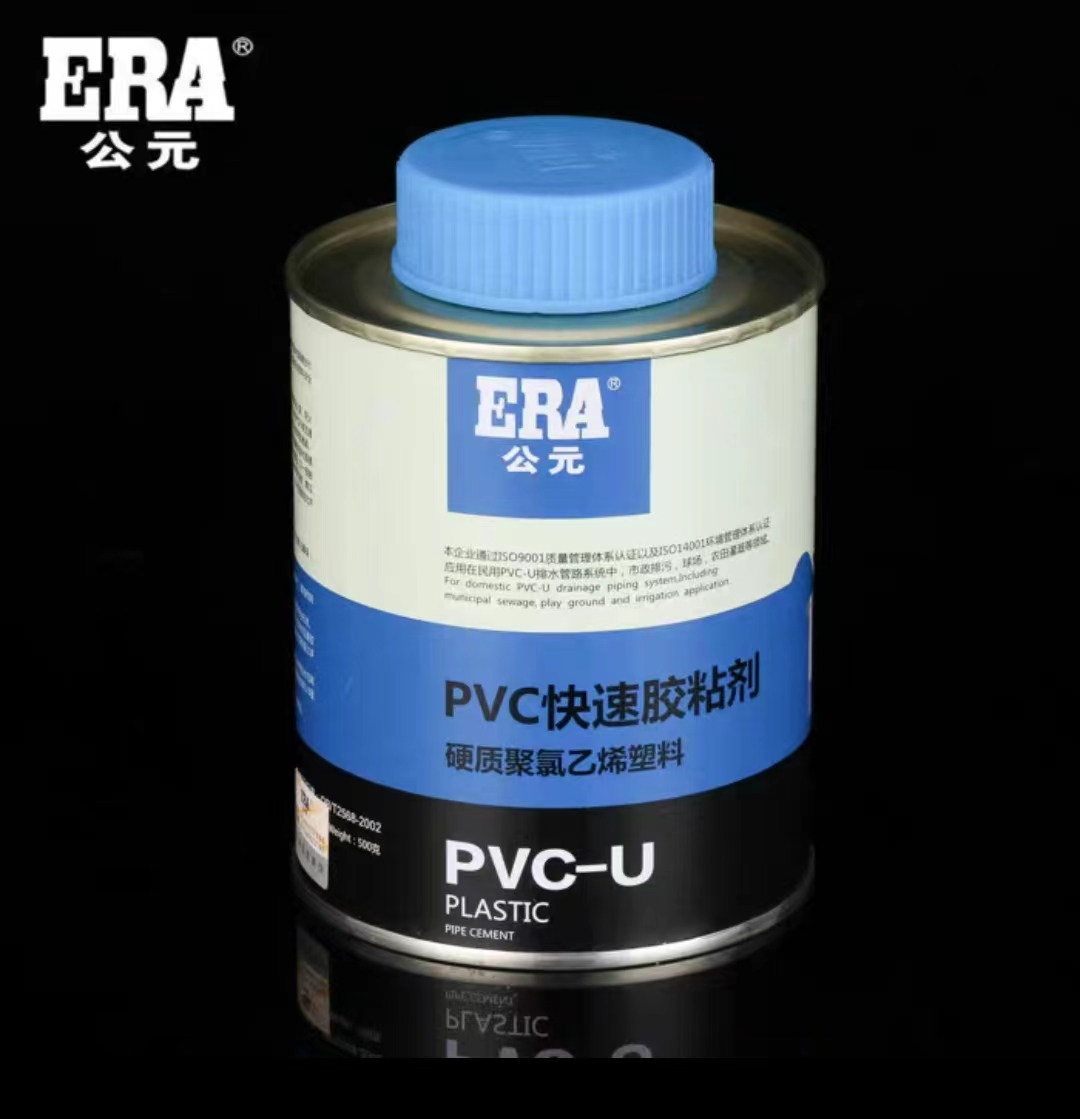 公元PVC快速胶粘剂 防水电线管排水管专用胶 PVC胶水500克给水胶-融创集采商城