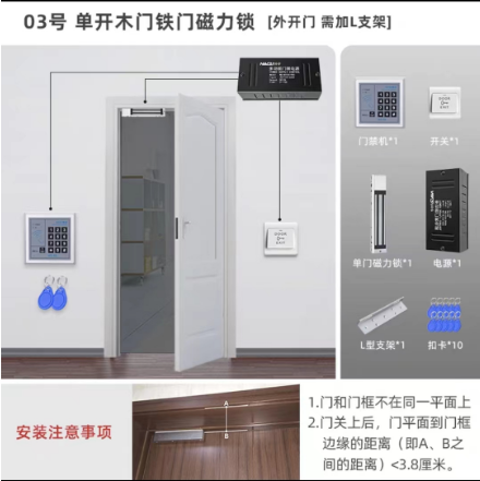 【华南自由贸易】【店铺订单满300元起送】刷卡电子单门门禁系统套装电磁锁玻璃门磁力锁单门密码锁门禁机一体机(单位：套)接单后2日发货-融创集采商城