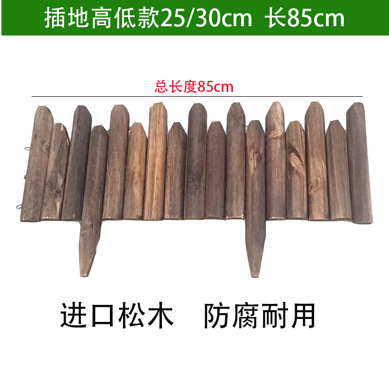 【店铺满500元可开机打发票】防腐木栅围栏庭院小区公园等花圃装饰造型（高25/30*120cm）-融创集采商城