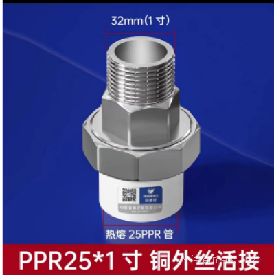 通用-活接弯头-管件-规格参数：PPR端φ32-1个起订-7天-北京大区【区采-五金工具】-融创集采商城