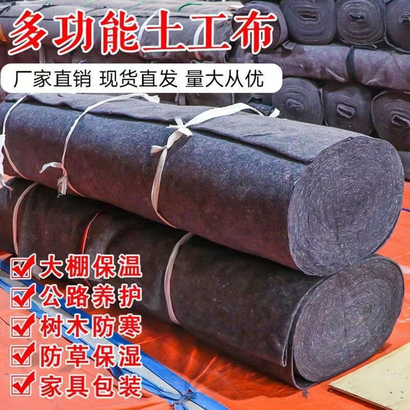 防寒毡 200克 3米*40米/卷120平-融创集采商城