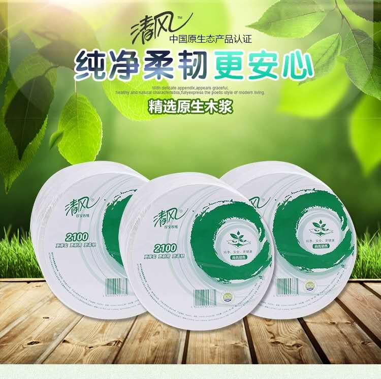 清风-大卷纸-BJ02AJ-120MM*91MM -(双层)- 220米/卷 -3卷/包 -4包/箱-5箱起订-7个工作日-浙江-融创集采商城