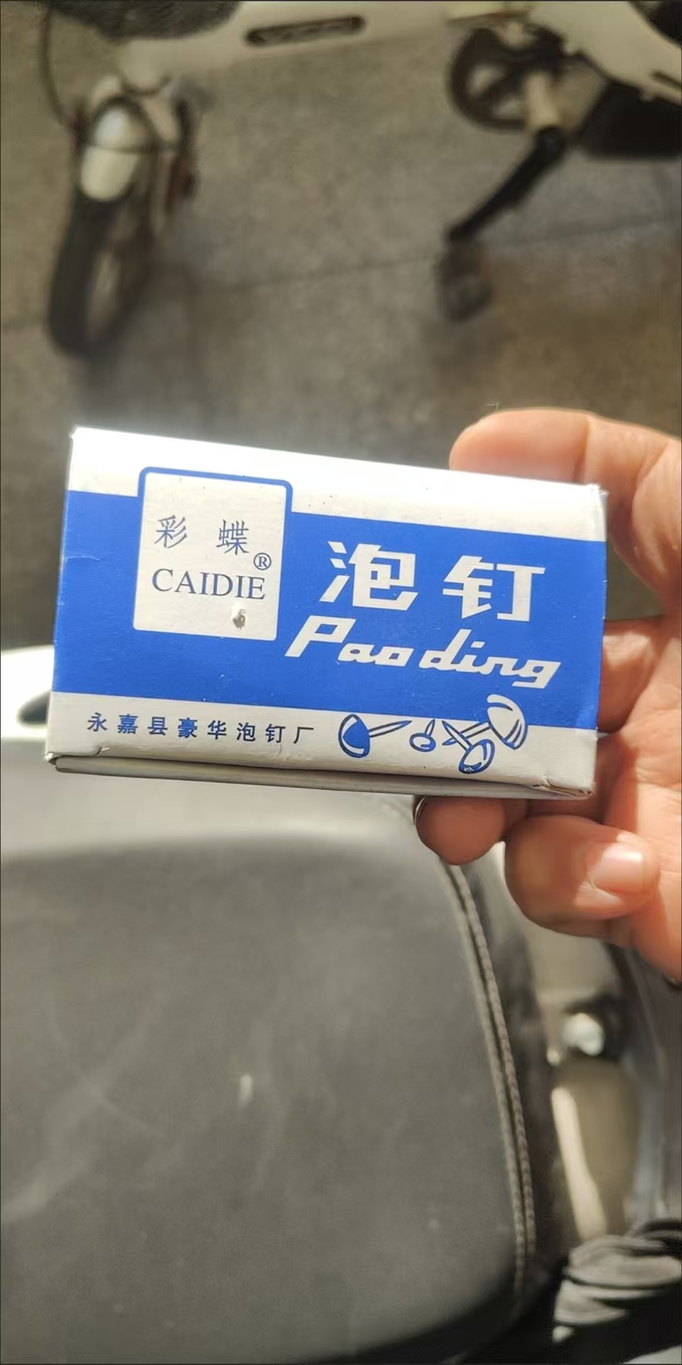 国产-炮钉-通用-炮钉-螺丝工具-规格参数:32mm-1个起订-7个工作日-长春-融创集采商城