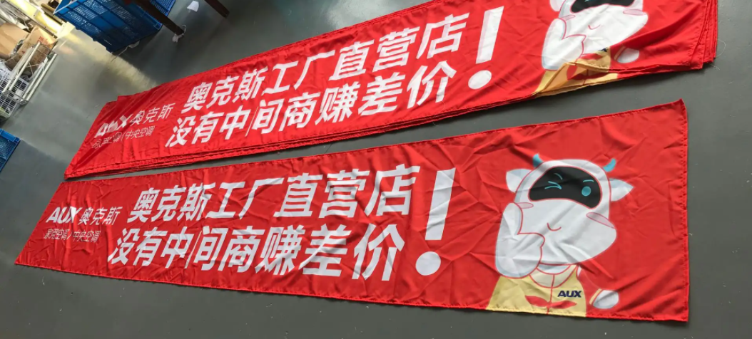 旗帜布;规格:100*100mm;材质工艺:旗帜布【单位:平方分米】(除昆明外的地州项目店铺采购金额满200起送)-融创集采商城