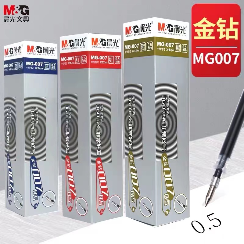 晨光经典钻石子弹头替芯中性笔芯黑0.5 MG007 20支装-融创集采商城