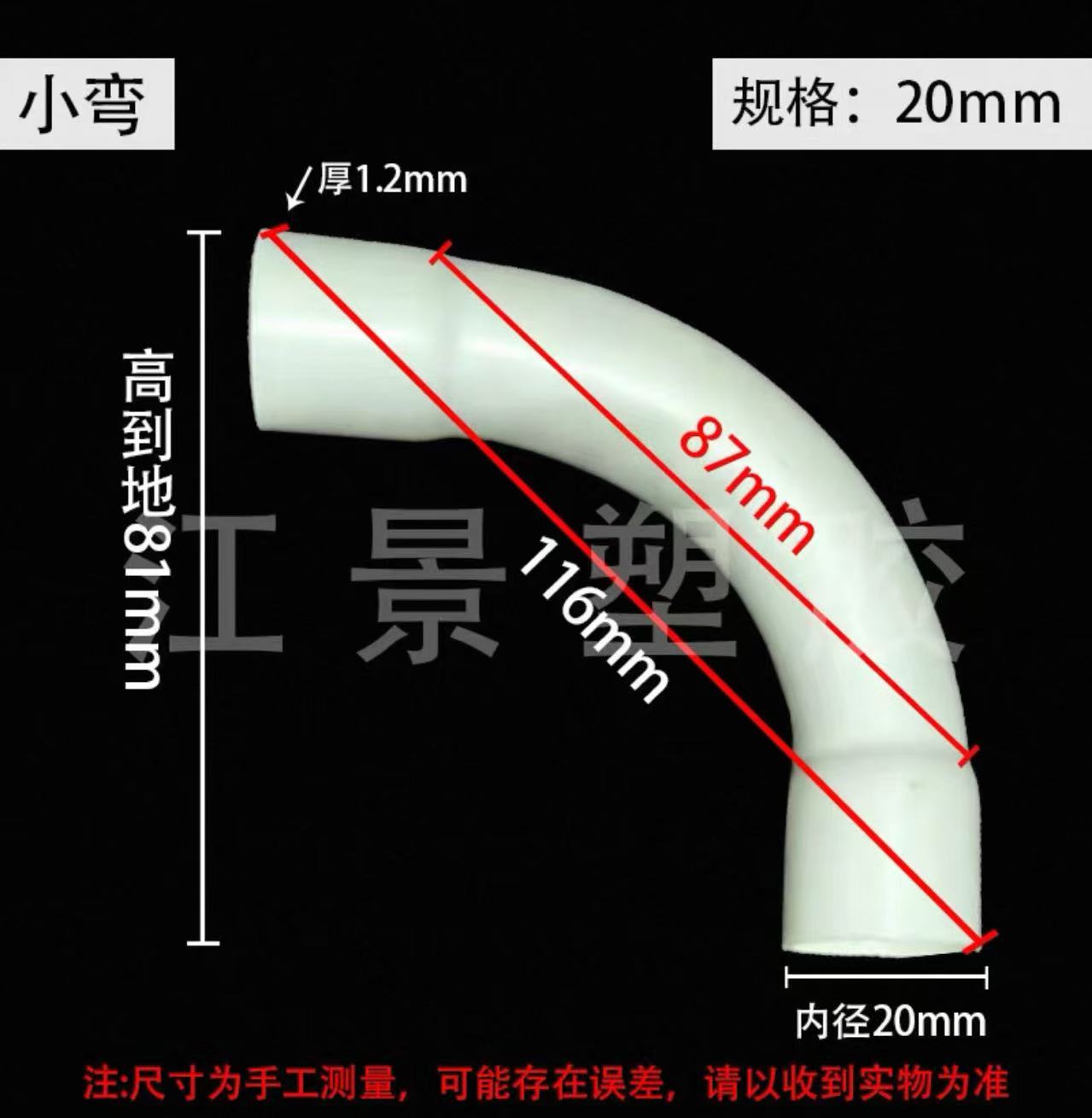 【先锋-天津】pvc大弯20大弧弯穿电缆90度弯大弧度弯头. 50个起订-融创集采商城
