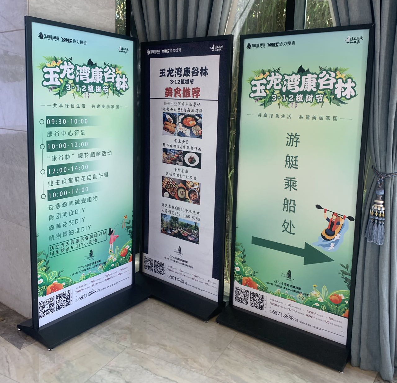 立屏展架,尺寸：800x1800mm 画面材质：PP海报 画面工艺：画面数码印刷 展架材质：不锈钢-融创集采商城