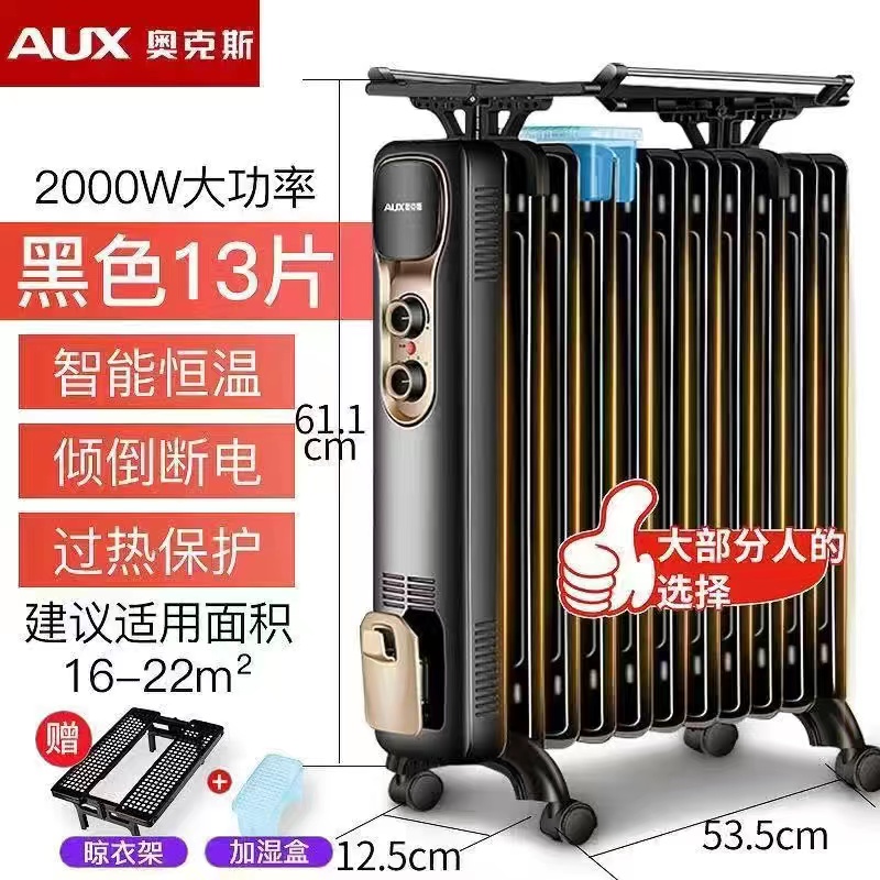 电暖器片 13片 2000w-融创集采商城