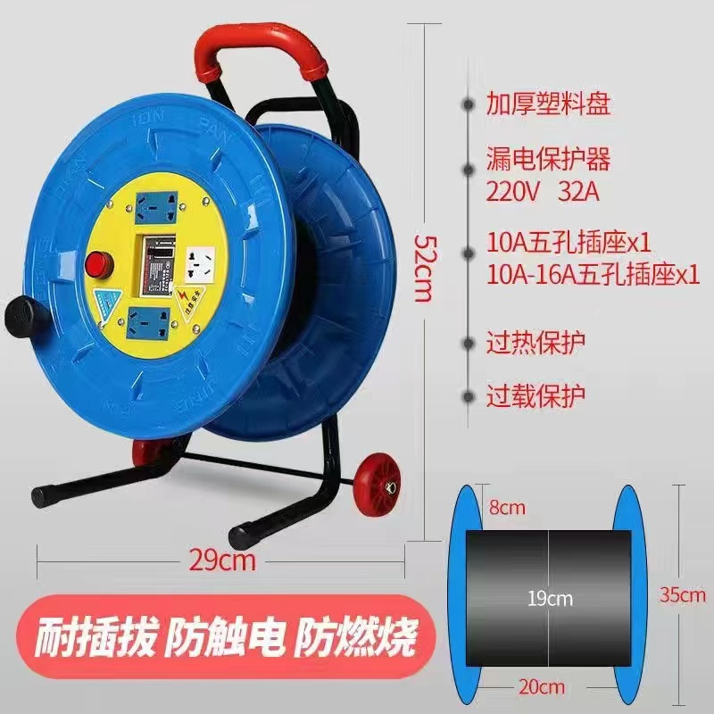 带线移动绕线盘电缆卷线盘线盘 4平方(288加厚防老化塑料)100米-融创集采商城