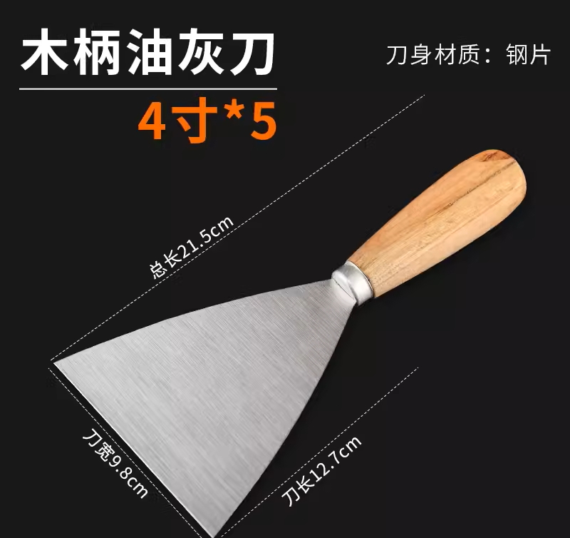 腻子刀 油灰刀铲刀清洁铲子小刮刀抹泥刀4寸-融创集采商城