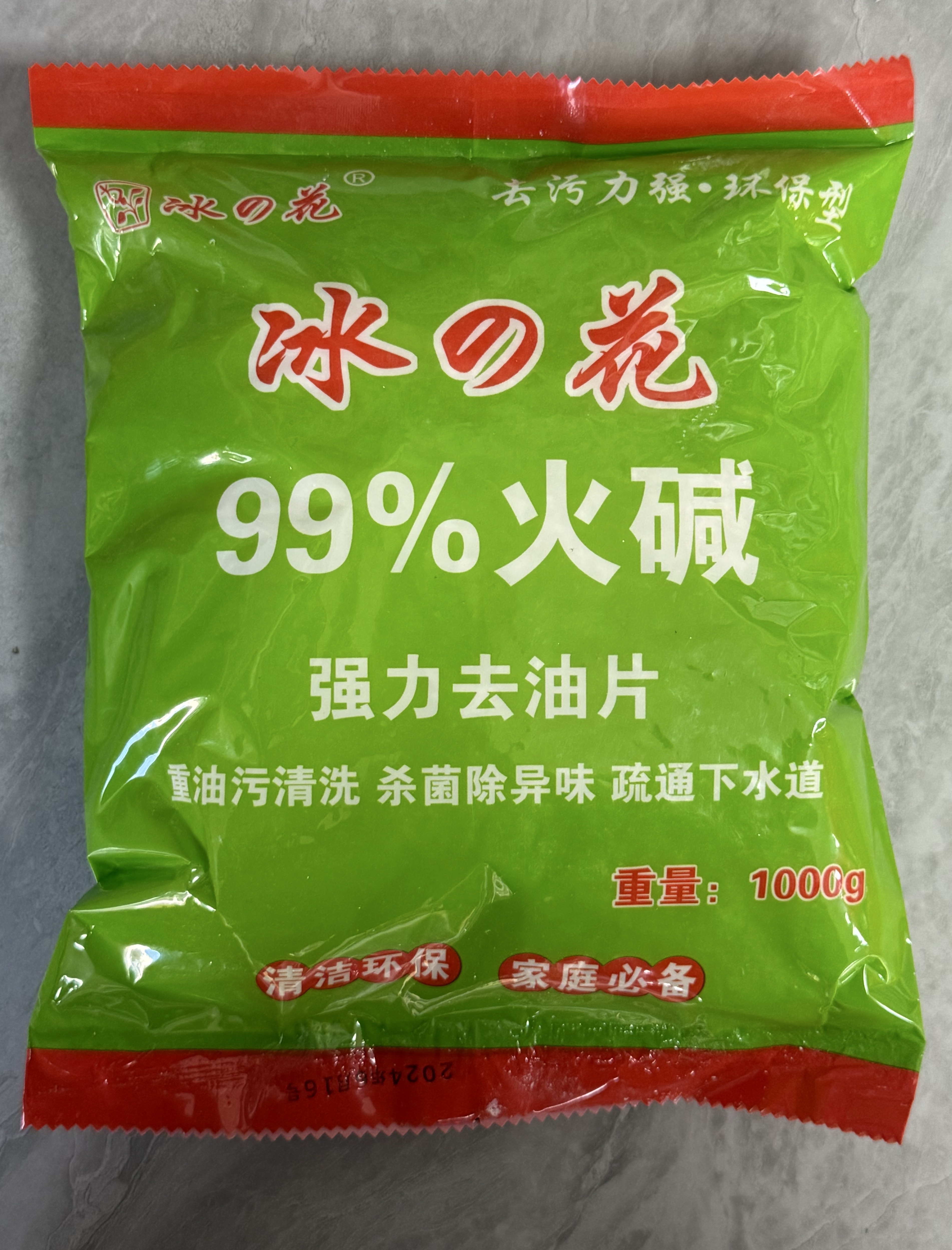 【本店1000元起送】火碱 1000g (2斤),40袋/箱,供货周期;7个工作日;供货范围;天津市-融创集采商城