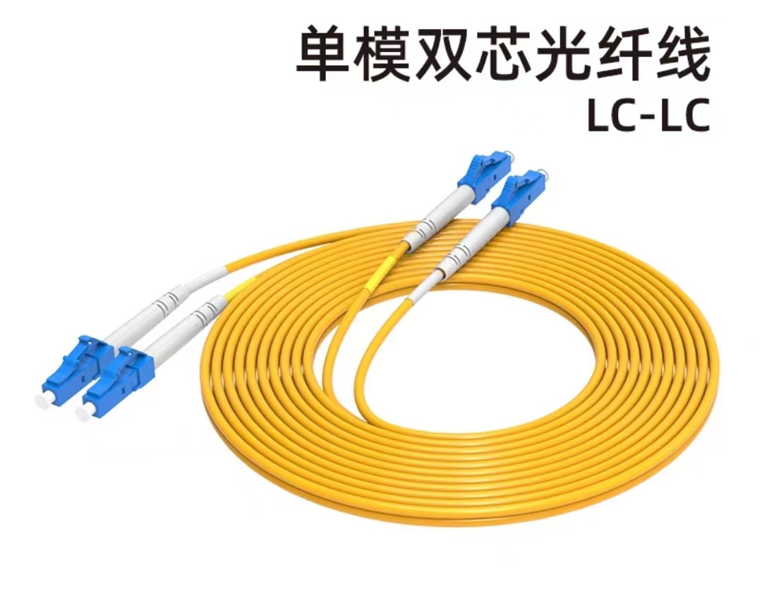 光纤跳线电信级LC-LC跳纤单模双芯尾纤圆转圆3米延长线（单位：根）-融创集采商城