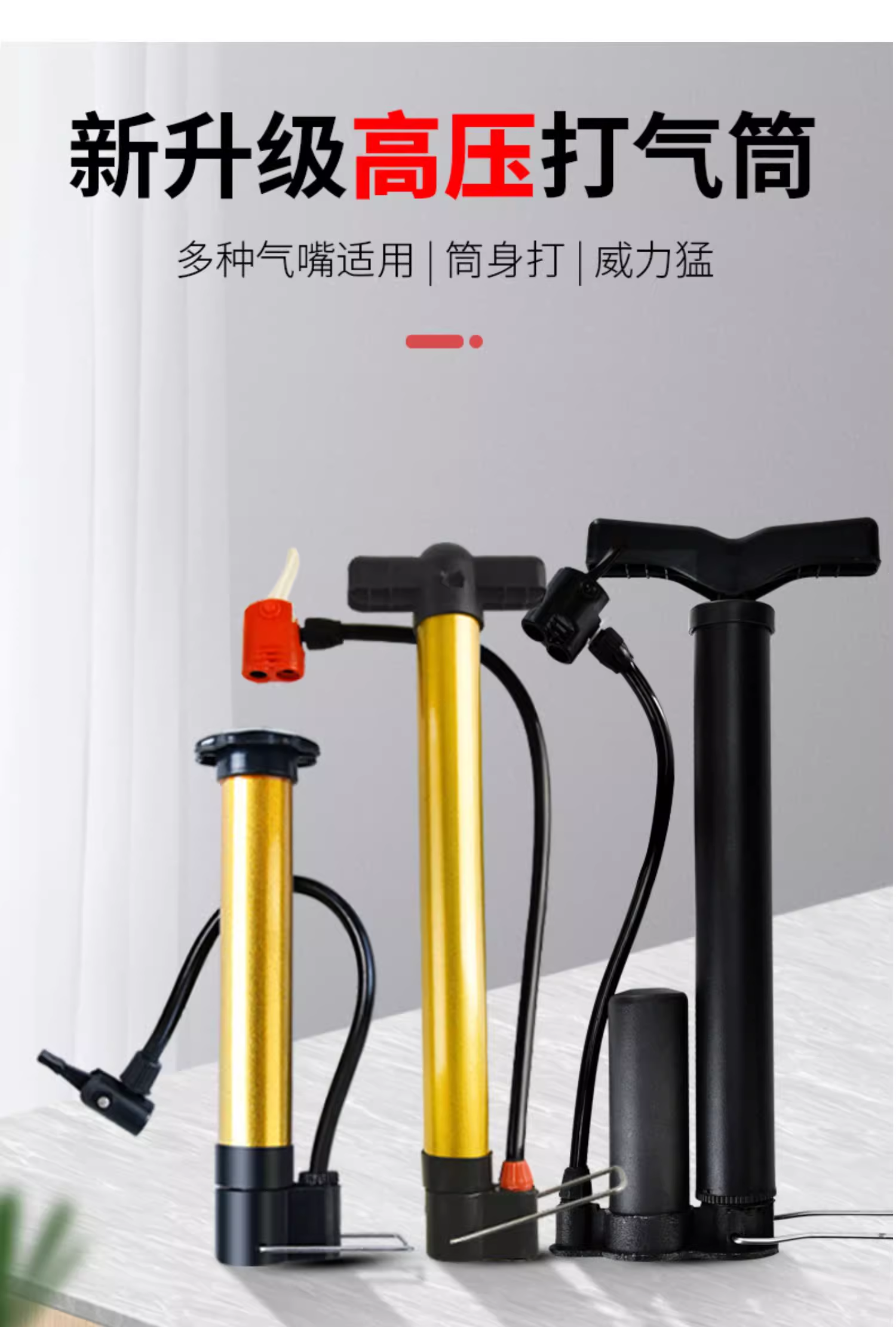 【工程五金】【北京自由贸易】自行车打气筒通用自行车打气筒-融创集采商城