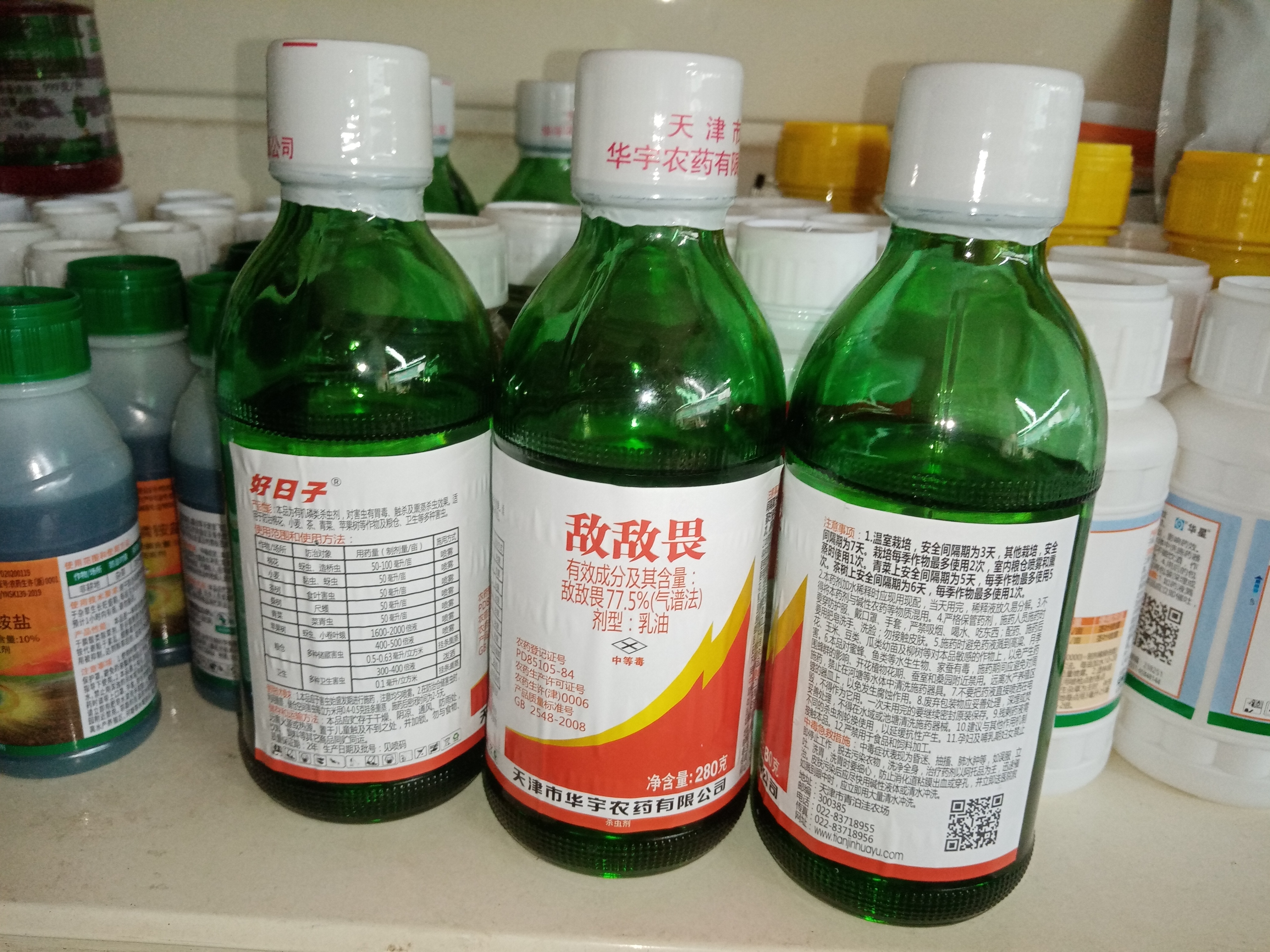 沙隆达77.5%敌敌畏,芳香型300g/瓶,春蟓、蚜虫、蚜虫、苍蝇、蚊子、蚂蚁白蚁-融创集采商城