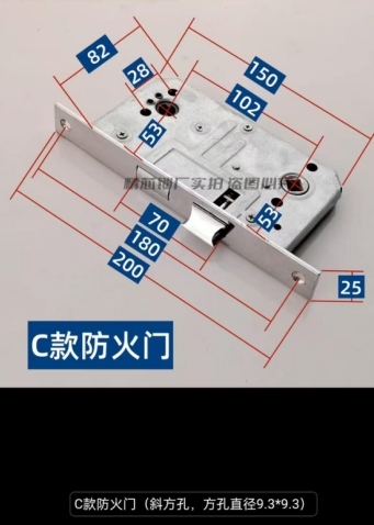 【品牌：通用】-【品名：防火门锁体】-【基本属性：五金锁具】-【规格参数：防火门(斜方孔，方孔直径9.3*9.3)】-【起订量：1个 ...
