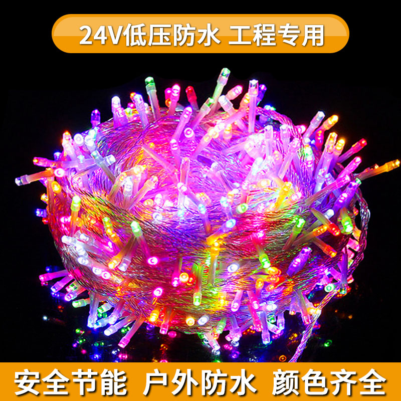 国产-LED彩灯闪灯串灯满天星24V100米800灯-含控制器-1串起订-7个自然日-河南/陕西/山西/甘肃/宁夏/新疆-融创集采商城