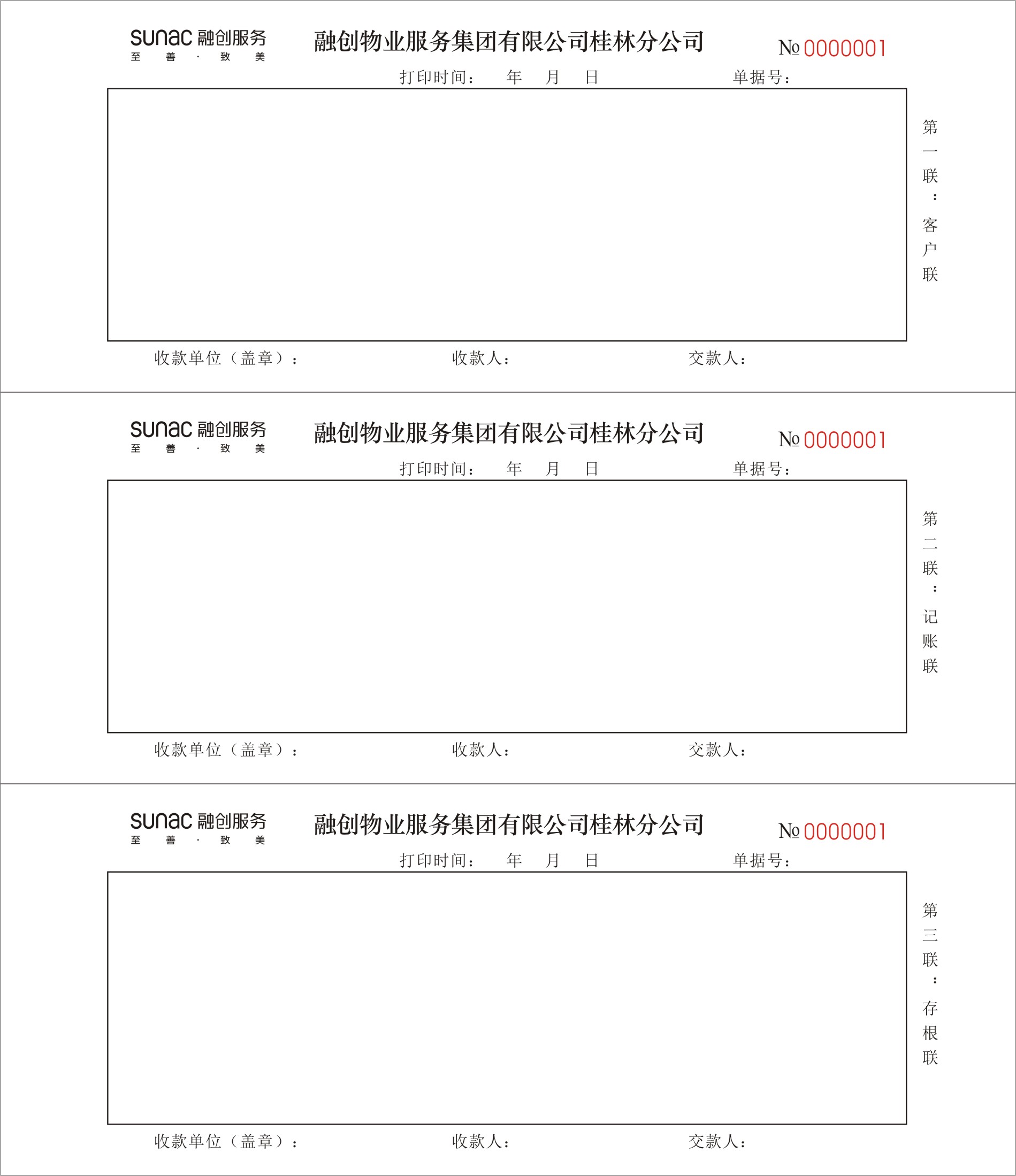 康艺【单次采购量499-990本】收款收据:无碳复写一式三联,白红黄 封面封底120g牛皮纸彩印流水号连打带孔可撕边241*93mm-融创集采商城