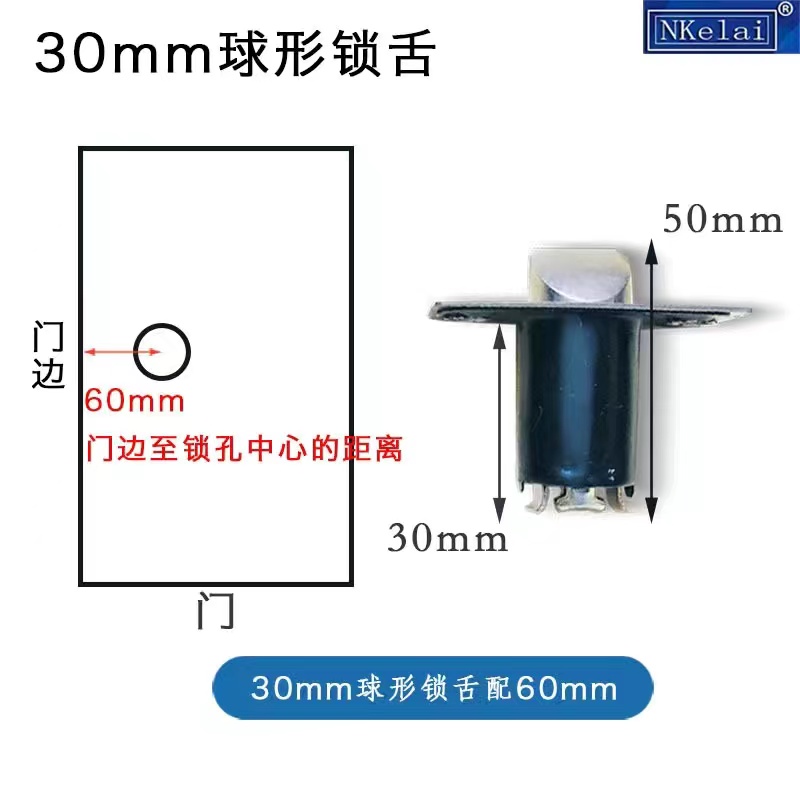 球形门锁锁舌球形锁头-30mm锁舌-融创集采商城