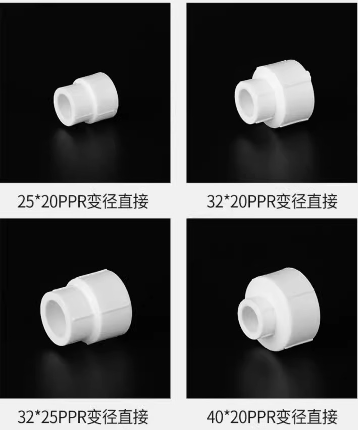 ppr热熔直接变径大小头S32*20(加厚型)-融创集采商城