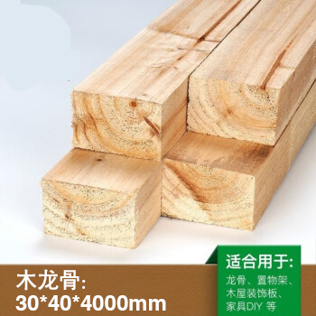 国产木龙骨30*40*4000mm-融创集采商城