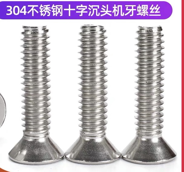 国产-螺丝-M5*10mm平头螺丝 不锈钢一盒400只-1个起订-3个工作日-杭州-融创集采商城
