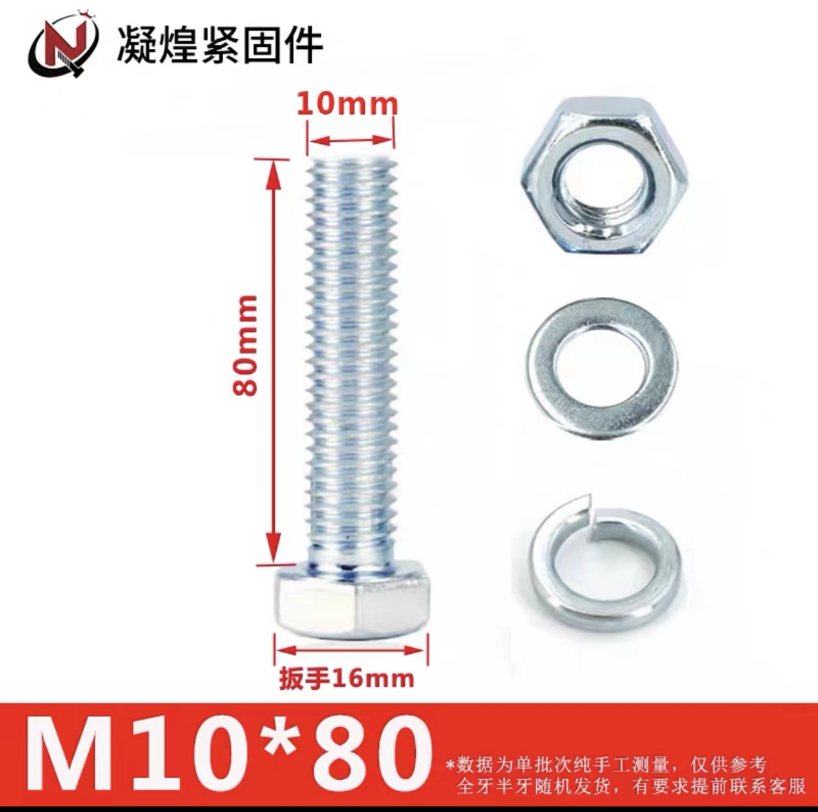  m10 80 
