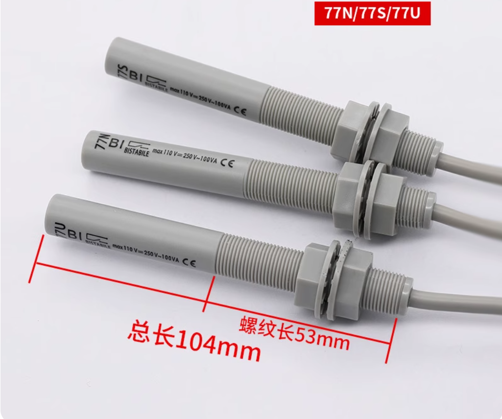 重庆渝派-通用款/电梯烟感开关-77N,77U,77S (1.5米)-5个起订包邮-3个工作日-重庆、川云、华南、上海、浙江、湖北-融创集采商城