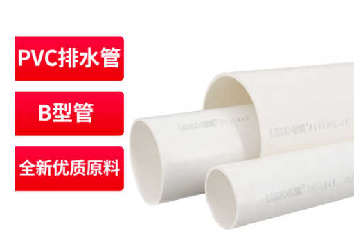 联塑PVC线管 b管直径32mm 单米价-融创集采商城