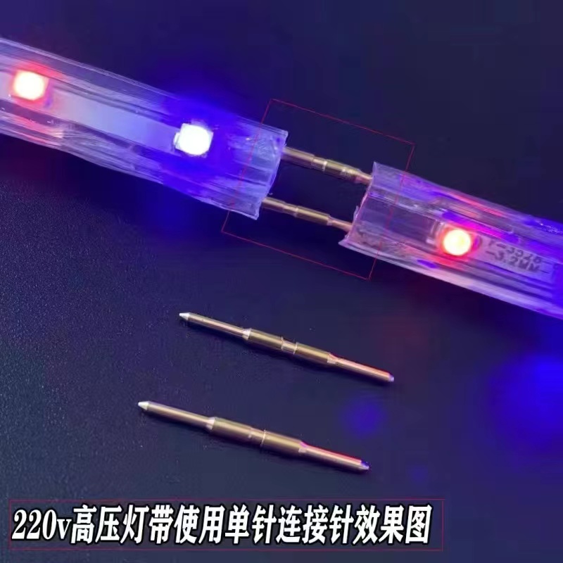 LED灯带全铜插针电源导线连接针两针三线四线220v对接中间针 20根-融创集采商城